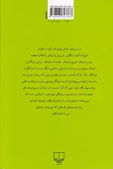 روزی روزگاری فوتبال فوتبال و جامعه شناسی